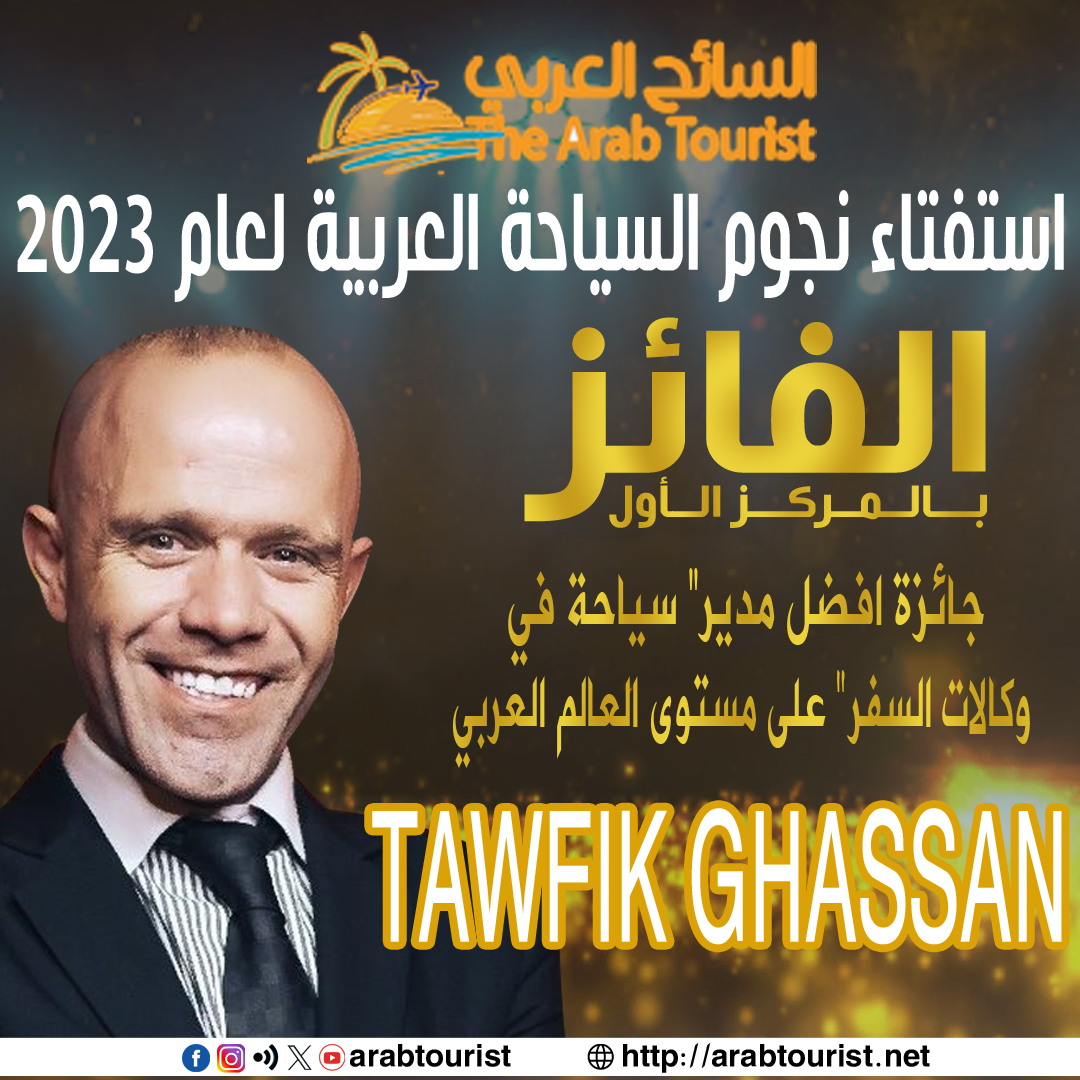 توفيق-أبوالوفا-يفوز-بأفضل-“مدير-سياحة-في-وكالات-السفر”-2023-بـ-استفتاء-بوابة-السائح-العربي