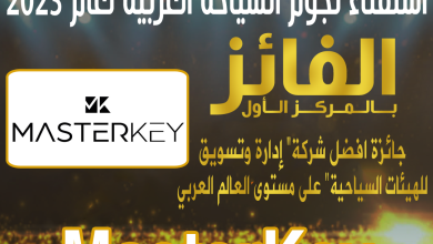 ماستر-كي-تفوز-بأفضل-“شركة-تسويق-سياحي-”-في-2023-بـ-استفتاء-بوابة-السائح-العربي