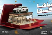 مجموعة-منصور-للسيارات-تحتفل-بشهر-رمضان-بإطلاق-حملة-“الكل-كسبان-مع-إم-جي”-وتقدم-جوائز-حصرية-وتجربة-عملاء-متميزة