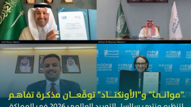 شراكة-سعودية-أممية-لتنظيم-منتدى-سلاسل-التوريد-العالمي-2026