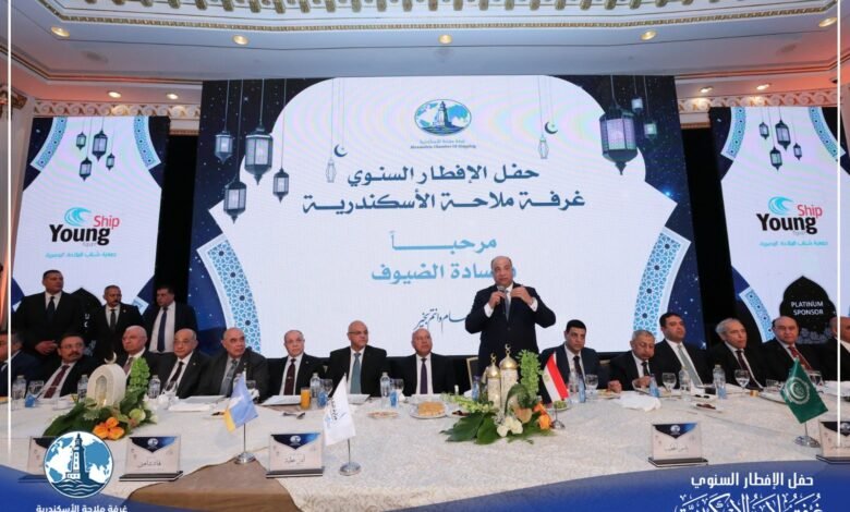 غرفة-الملاحة-تنظم-حفل-إفطارها-السنوي-بحضور-الفريق-كامل-الوزير -ومحافظ-الإسكندرية-وقيادات-النقل البحري