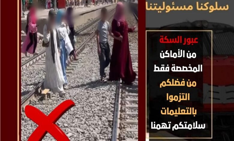 رسائل-السكة-الحديد-:-لكل-أم-«بيت-كامل-قائم-على-وجودك-وسلامتك-»