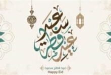 عاجل|-موعد-عيد-الفطر-2026.-البحوث-الفلكية-يصدر-بيانا-رسميا
