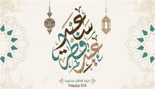 عاجل|-موعد-عيد-الفطر-2026.-البحوث-الفلكية-يصدر-بيانا-رسميا