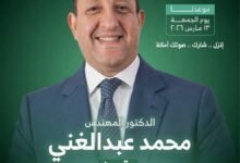 عبد-الغني-نقيبا-للمهندسين.-حصل-علي-8-الاف-صوتا-مقابل-4-الاف-لضاحي