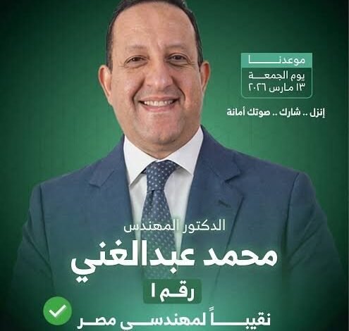 عبد-الغني-نقيبا-للمهندسين.-حصل-علي-8-الاف-صوتا-مقابل-4-الاف-لضاحي