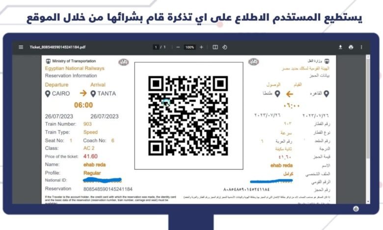قبل-عيد-الفطر-2026.-نفاذ-جميع-تذاكر-القطارات-من-القاهرة-للوجه-القبلي-عبر-التطبيق-والموقع