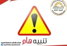 الجيزة:-غلق-جزئي-بشارع-26-يوليو-لتنفيذ-أعمال-محطة-مونوريل-وادي-النيل-ورفع-كمر-خرساني 