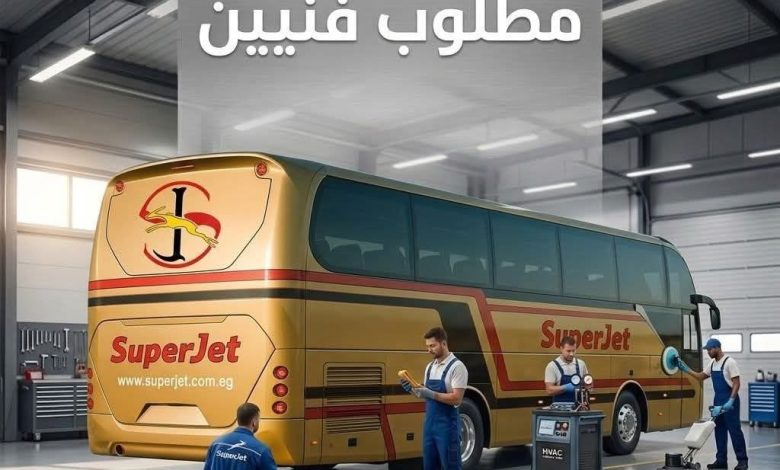 أتوبيسات-«-سوبر-جيت-»-تطرح-مسابقة-جديدة-لتعيين-سائقين-وفنيين.-تعرف-علي-التفاصيل