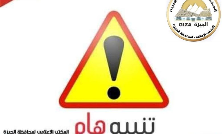 محافظة-الجيزة-:لمدة-5ساعات-غلق-كلي-بمطالع-محور-المهندس-شريف-إسماعيل-لتركيب-كمر-المونوريل