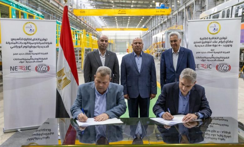تعاون-بين-«السكة-الحديد»-و«نيرك»-لتصنيع-وتوريد-500-عربة-قطار-ركاب-وتأسيس-شركة-لتشغيل-ورش-كوم-أبو-راضي