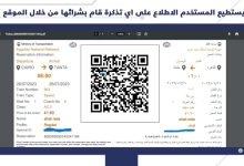 مش-لازم-تروح-المحطة.-6-طرق-مختلفة-لحجز-تذاكر-قطارات-السكة-الحديد