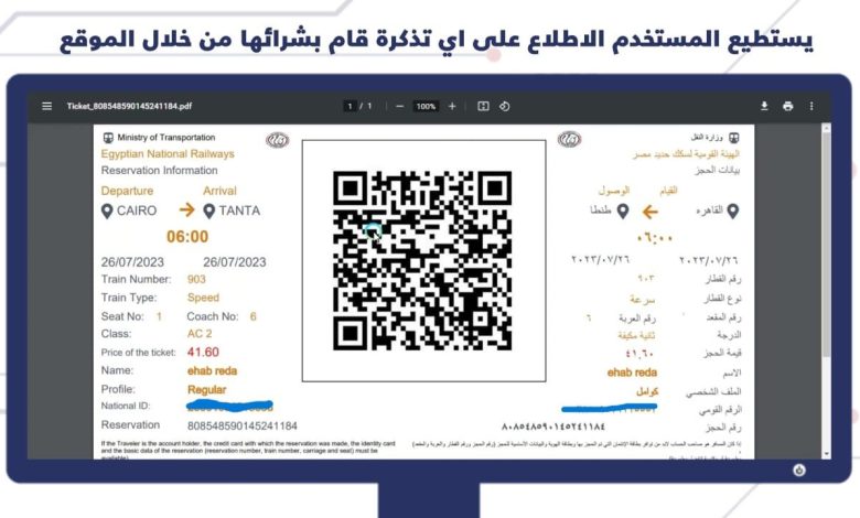 مش-لازم-تروح-المحطة.-6-طرق-مختلفة-لحجز-تذاكر-قطارات-السكة-الحديد