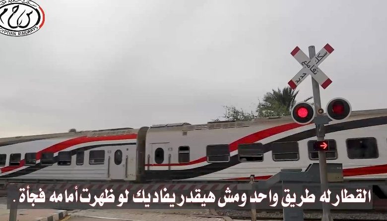 السكة-الحديد-:-«القطار-له-طريق-واحد-ومش-هيقدر-يفاديك».-فيلم-يحذر-من-مخاطر-العبور-من-الاماكن-الغير-مخصصة 