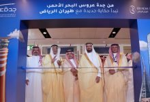 طيران-الرياض-يدشن-أولى-رحلاته-الداخلية-إلى-مطار-الملك-عبدالعزيز-بجدة