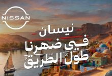 نيسان-مصر-تطلق-حملة-جديدة-لـ”صني”-بالتعاون-مع-الملحن-والشاعر-عزيز-الشافعي