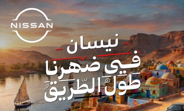 نيسان-مصر-تطلق-حملة-جديدة-لـ”صني”-بالتعاون-مع-الملحن-والشاعر-عزيز-الشافعي