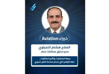 هشام-النحراوي-يكتب:-سعة-المطارات-وتأخير-الطائرات.-لغة-الأرقام-التي-تحكم-صناعة-النقل-الجوي