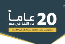 جمیل-موتورز-تحتفل-بعشرين-عامًا-من-النجاح-في-مصر-وتواصل-رحلتھا-مع-gac