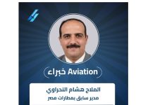هشام-النحراوي-يكتب:-التخطيط-الاستراتيجي-في-قطاع-المطارات.-نحو-مطارات-ذكية-ومستدامة 